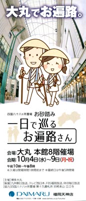 入場券