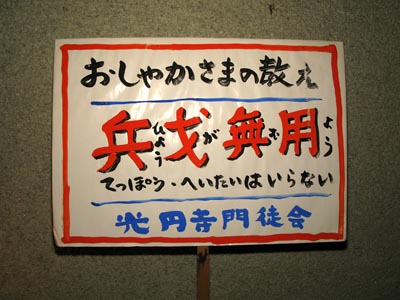 光円寺A