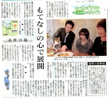 2011.08.19 西日本新聞